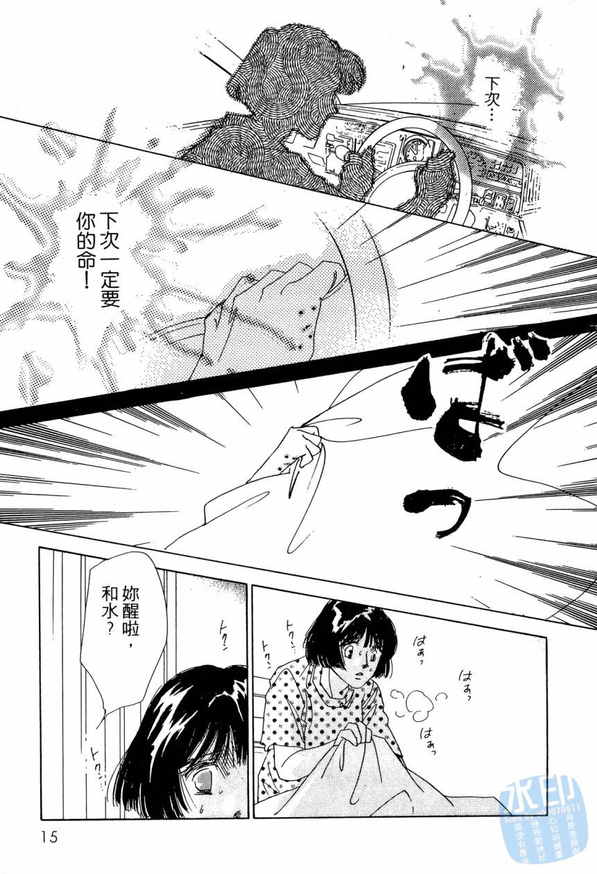 《新外科大夫日记》漫画 08卷