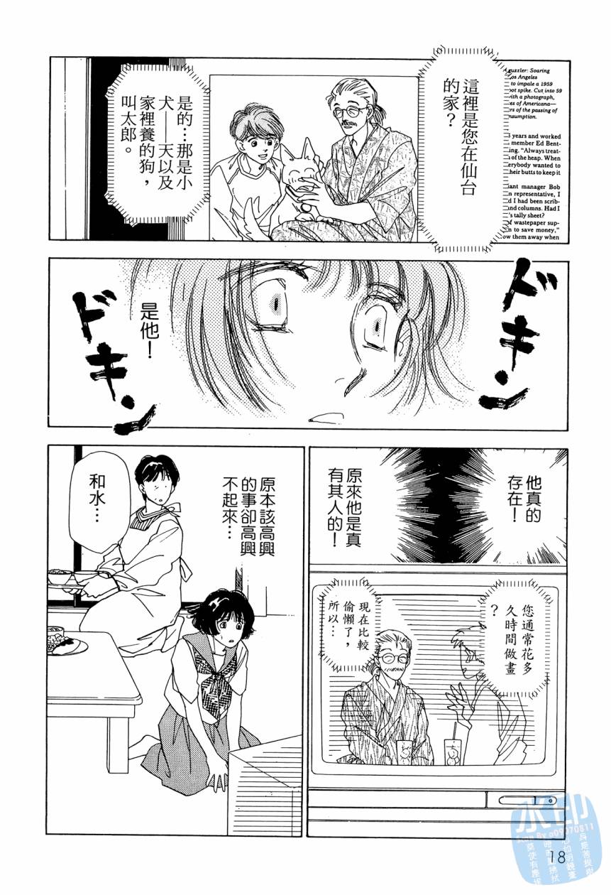 《新外科大夫日记》漫画 08卷