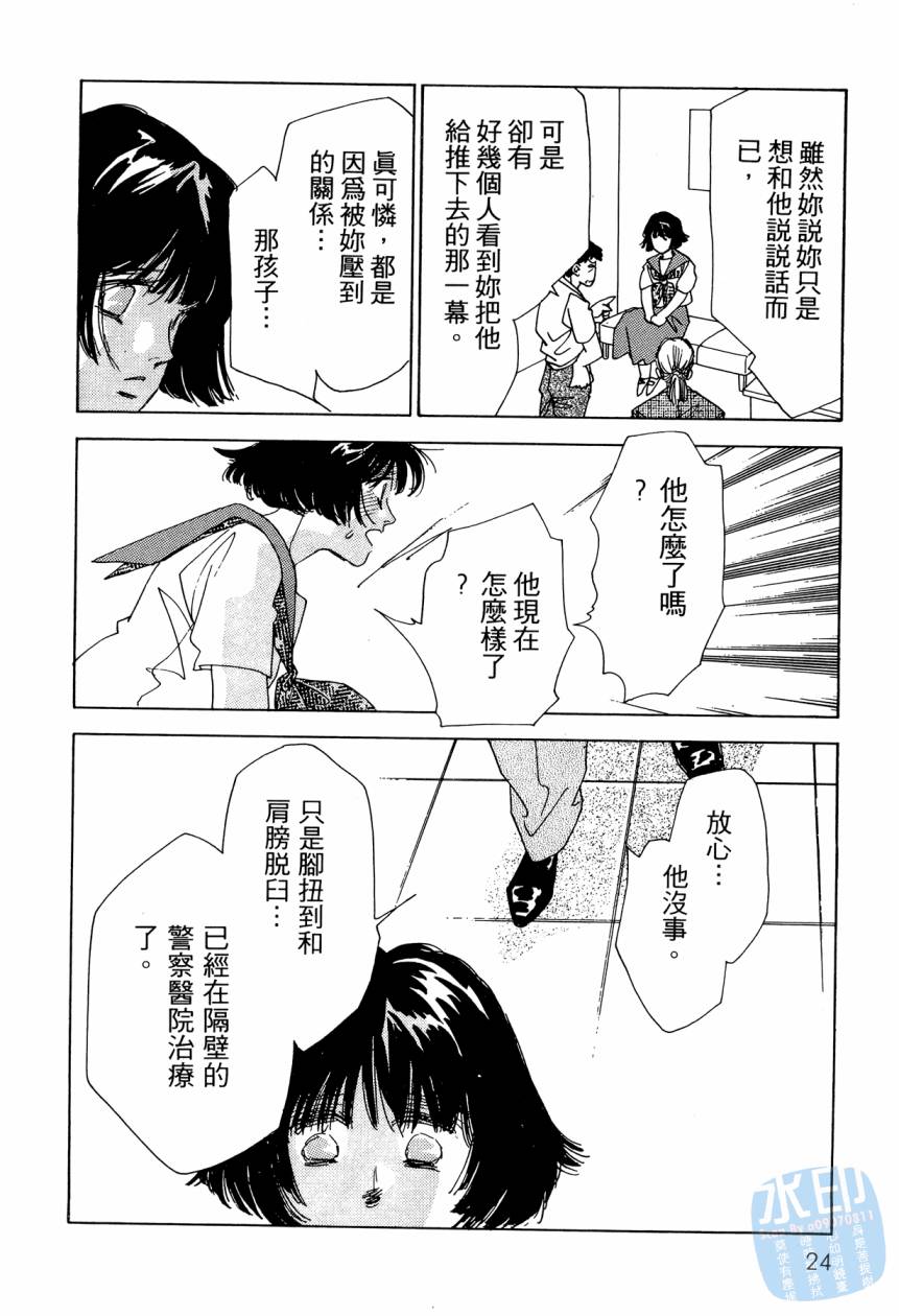 《新外科大夫日记》漫画 08卷