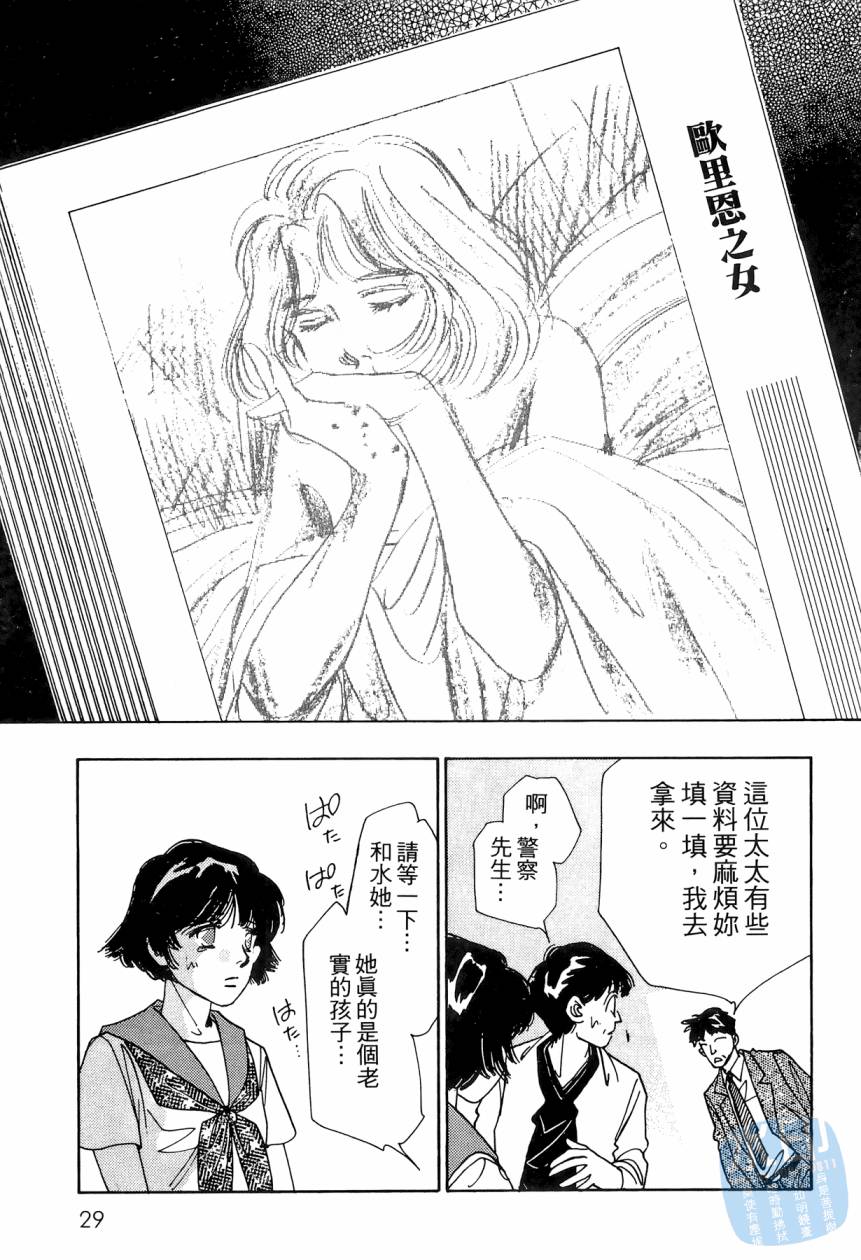 《新外科大夫日记》漫画 08卷