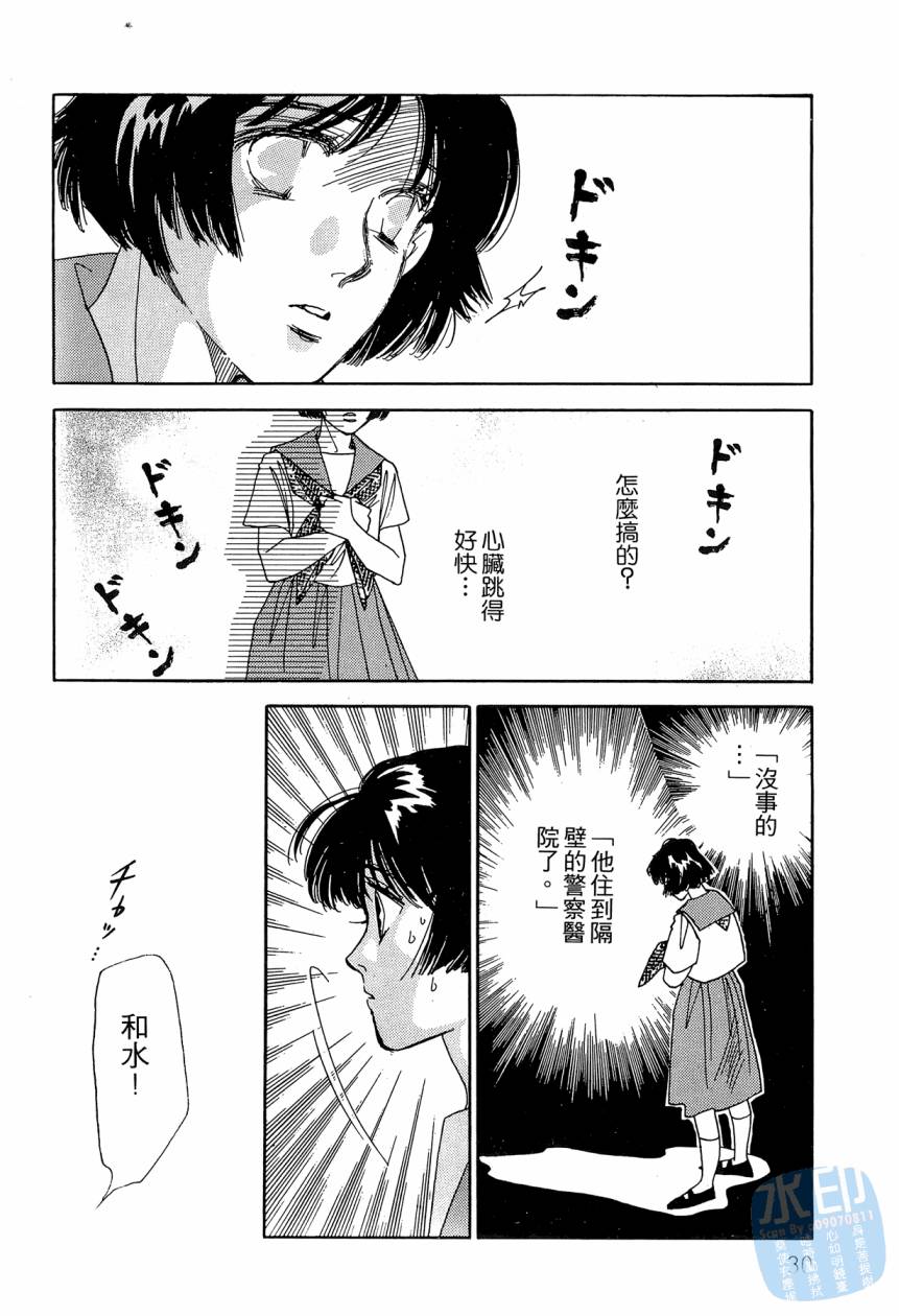 《新外科大夫日记》漫画 08卷