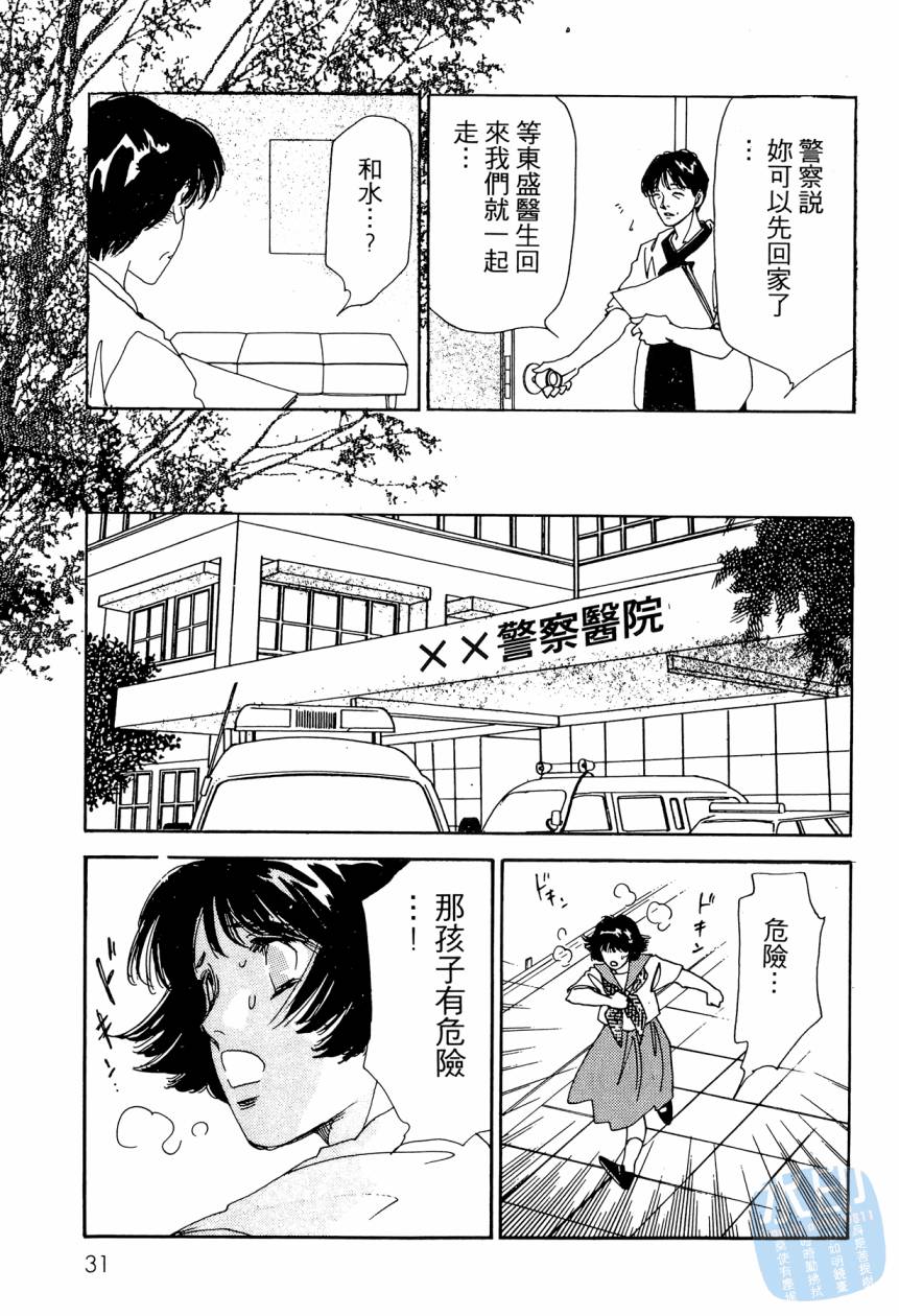 《新外科大夫日记》漫画 08卷