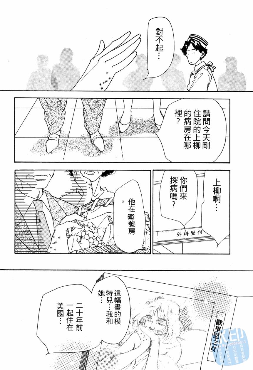 《新外科大夫日记》漫画 08卷