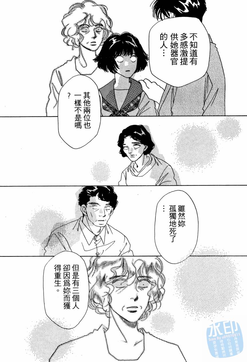 《新外科大夫日记》漫画 08卷