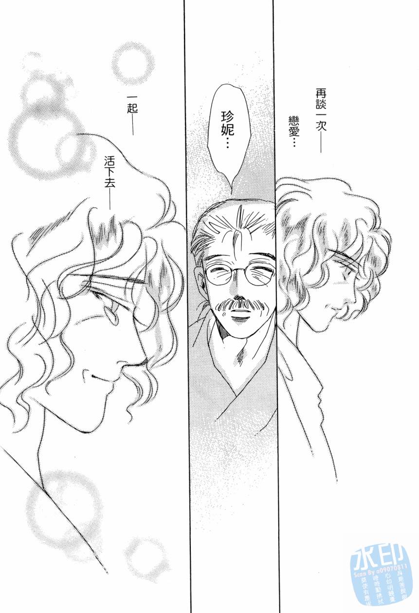 《新外科大夫日记》漫画 08卷