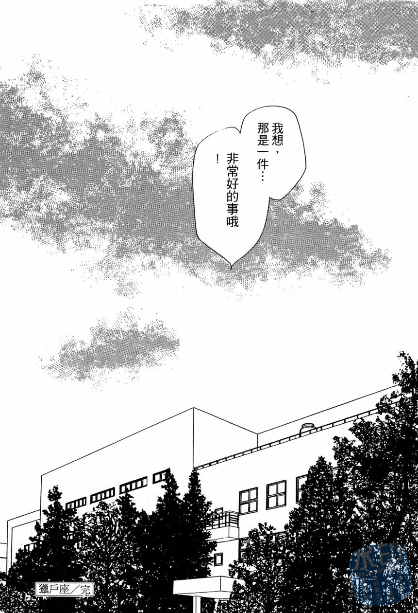 《新外科大夫日记》漫画 08卷