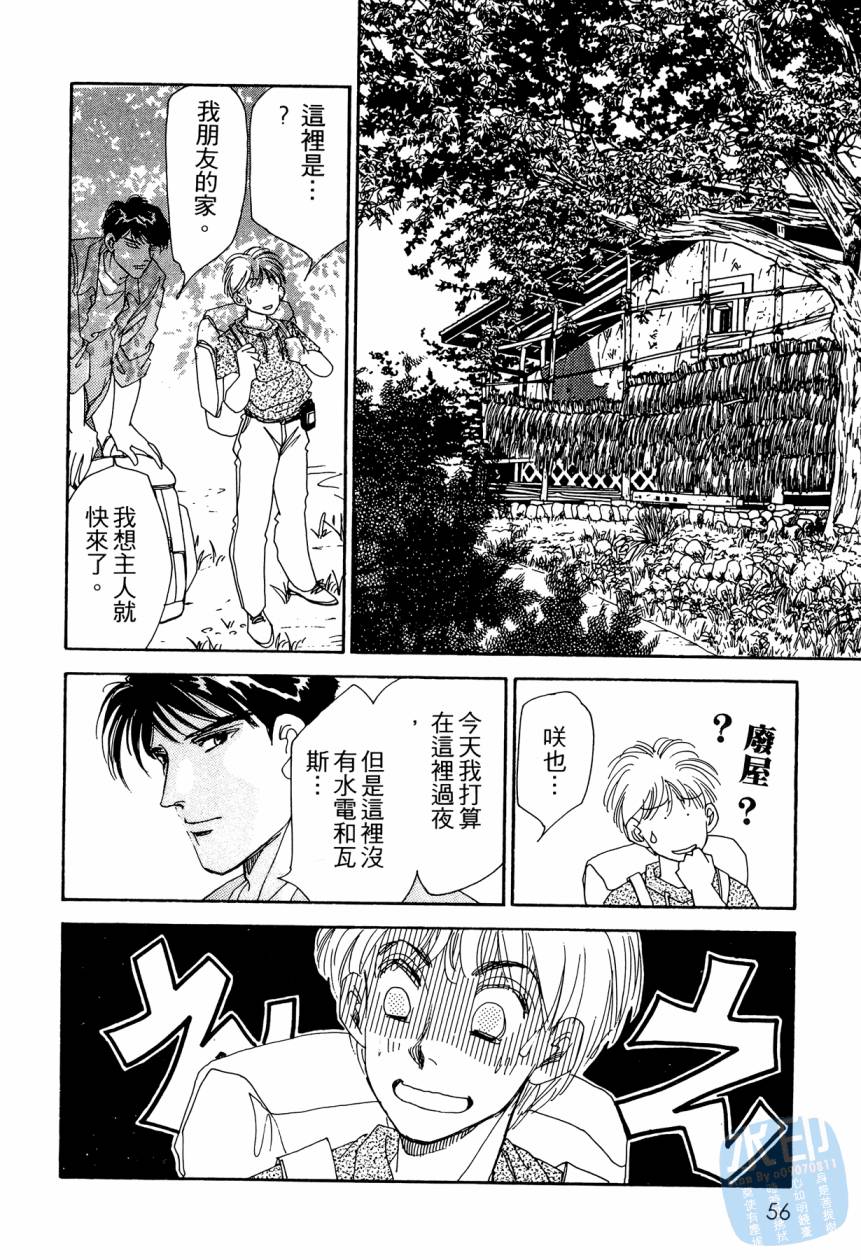 《新外科大夫日记》漫画 08卷