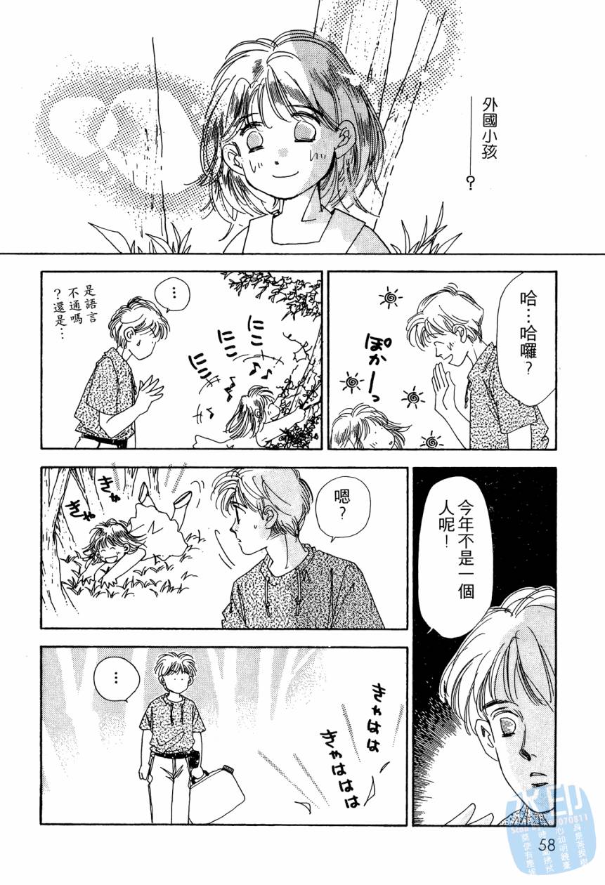 《新外科大夫日记》漫画 08卷