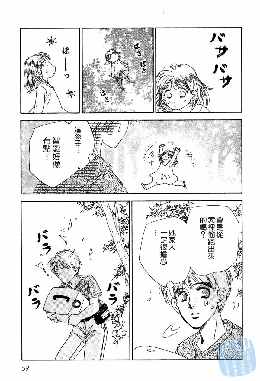 《新外科大夫日记》漫画 08卷