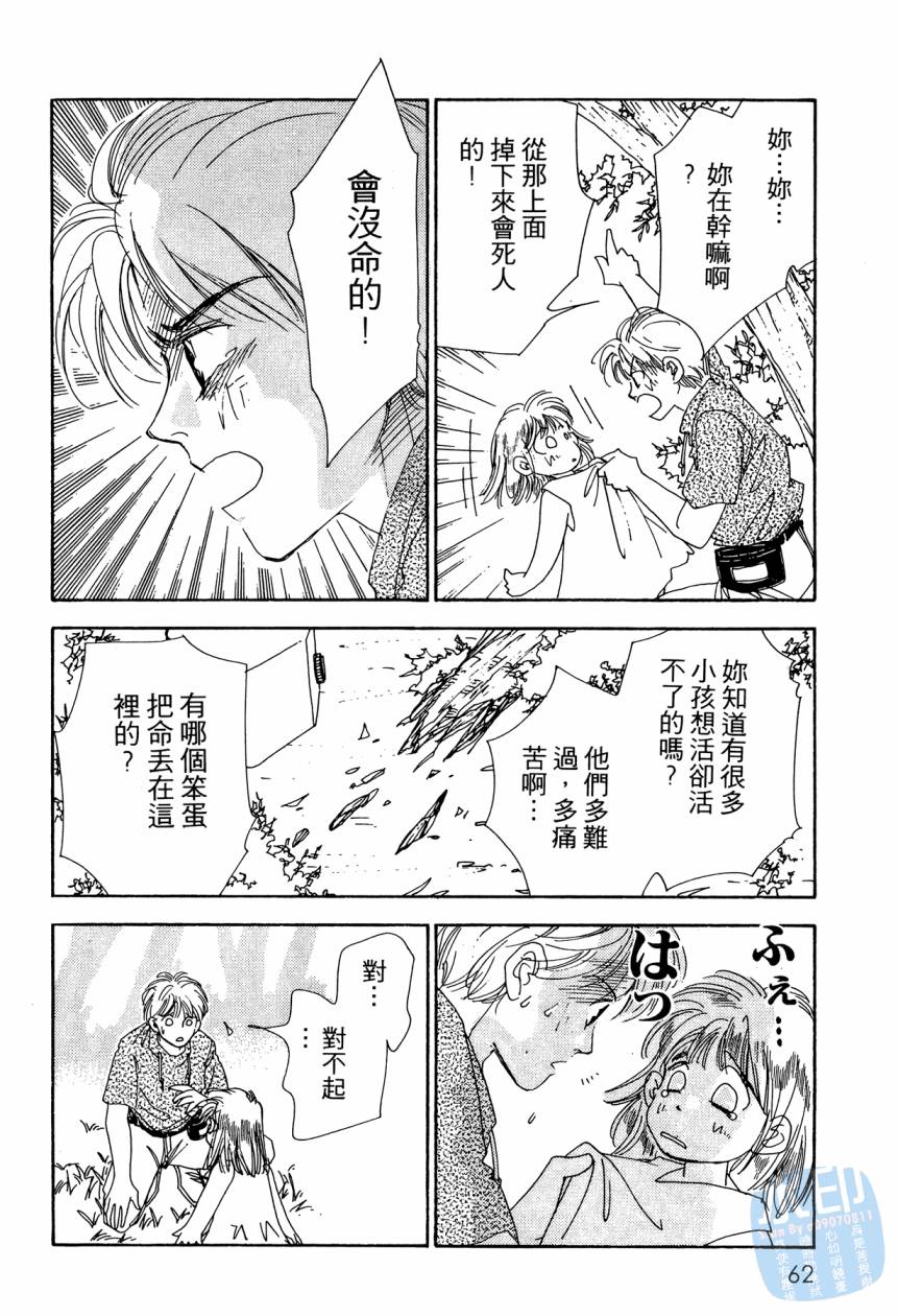 《新外科大夫日记》漫画 08卷