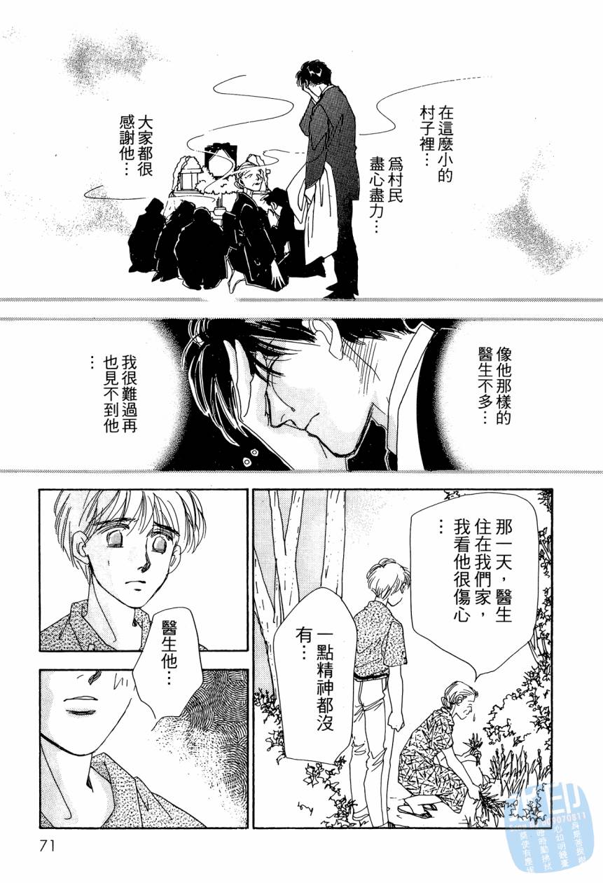 《新外科大夫日记》漫画 08卷