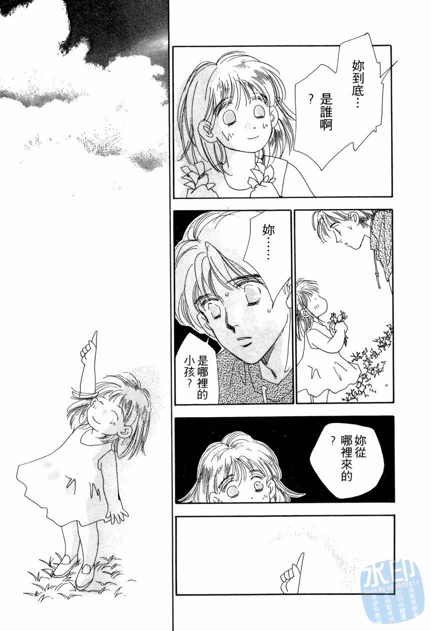 《新外科大夫日记》漫画 08卷