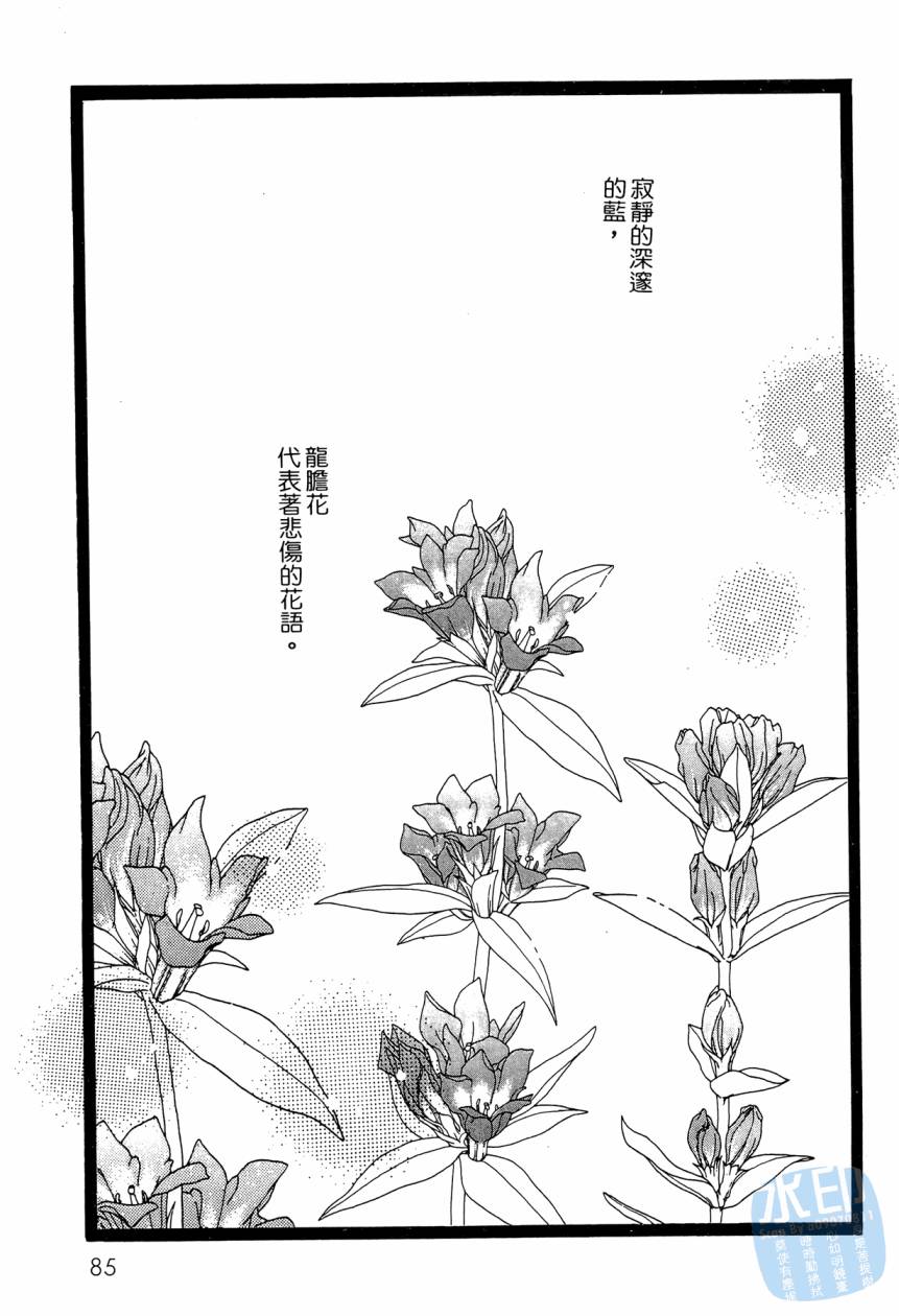 《新外科大夫日记》漫画 08卷