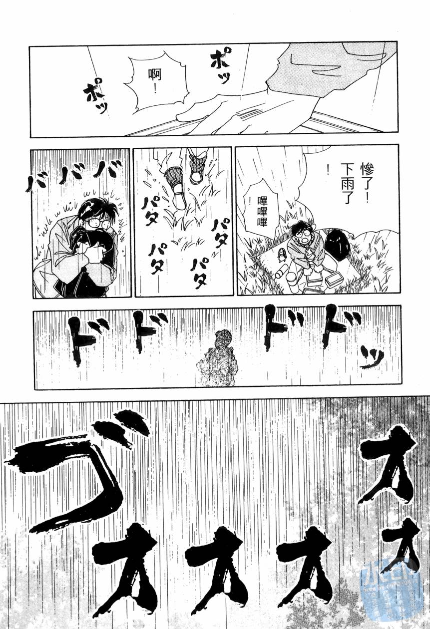 《新外科大夫日记》漫画 08卷