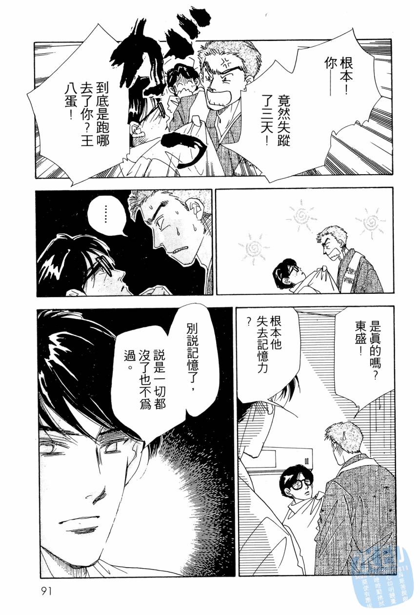 《新外科大夫日记》漫画 08卷