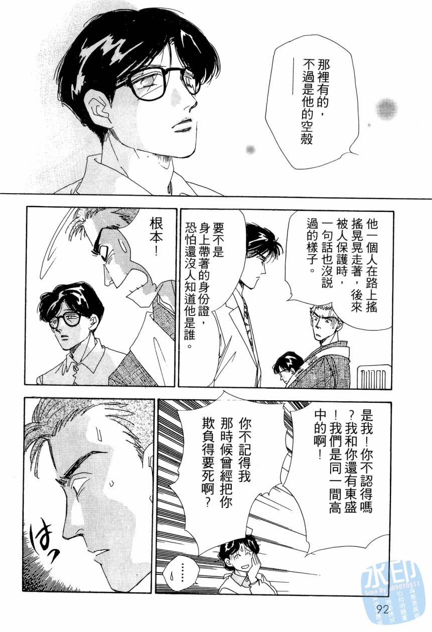 《新外科大夫日记》漫画 08卷