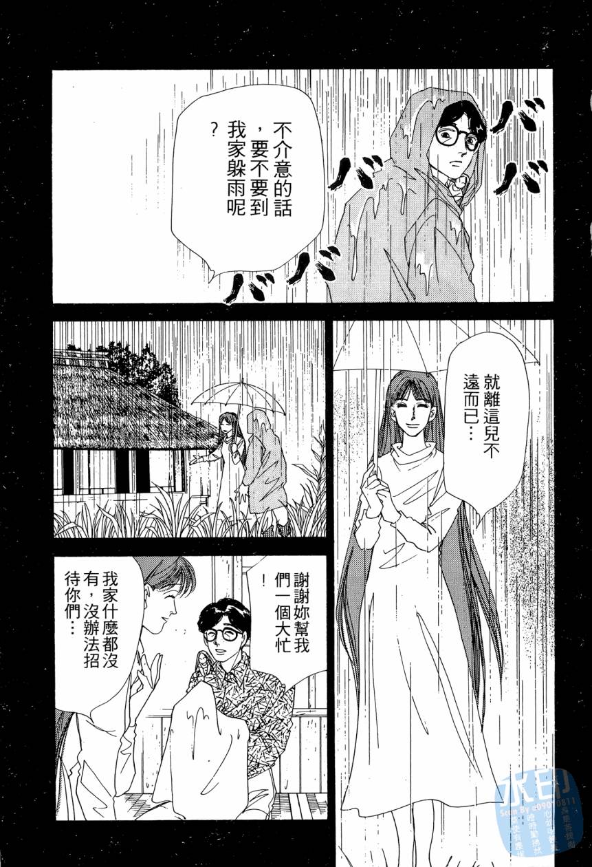 《新外科大夫日记》漫画 08卷