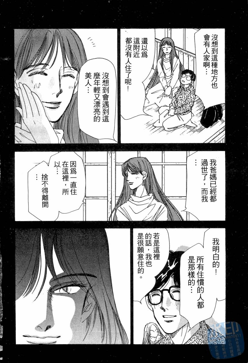 《新外科大夫日记》漫画 08卷