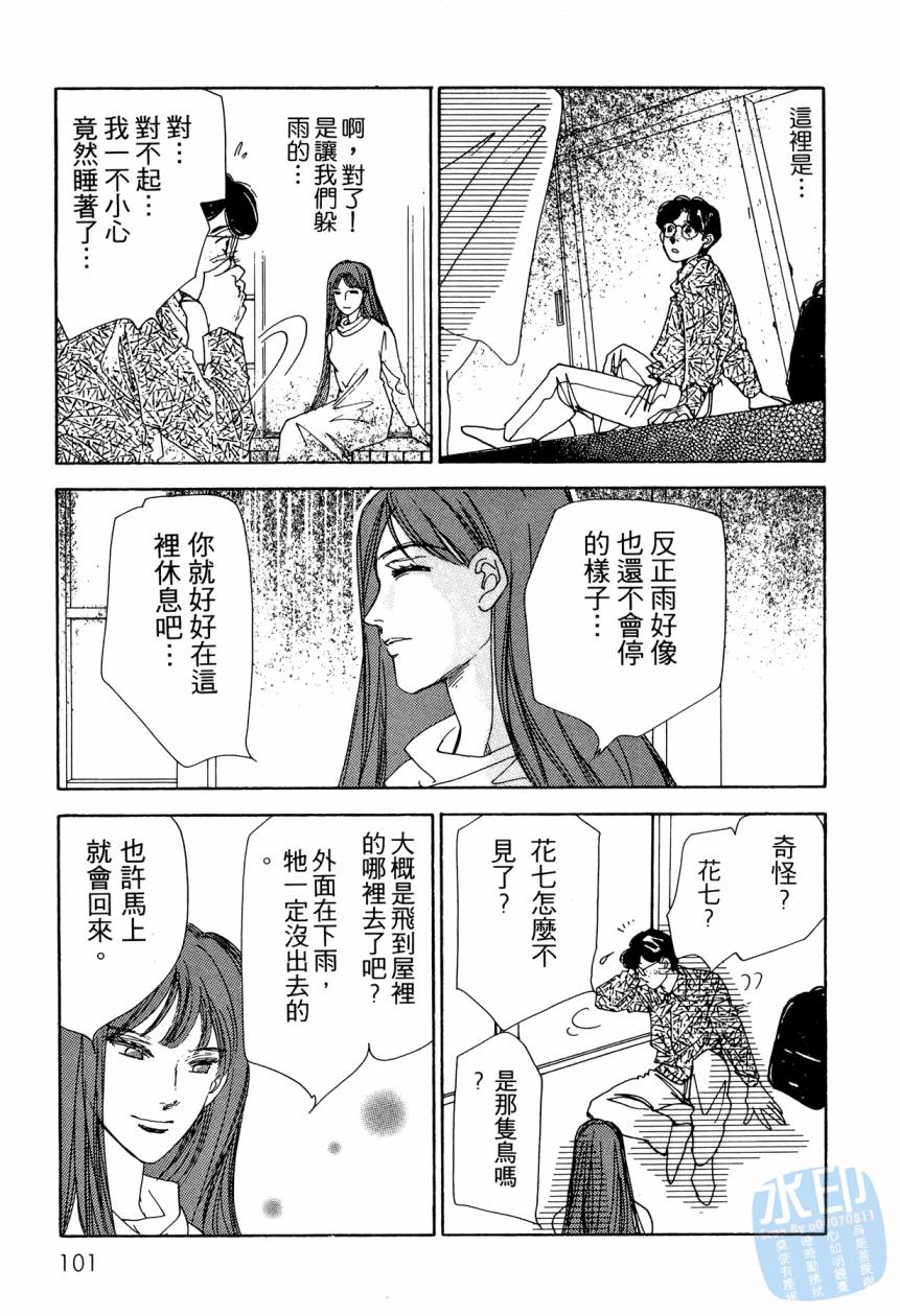 《新外科大夫日记》漫画 08卷