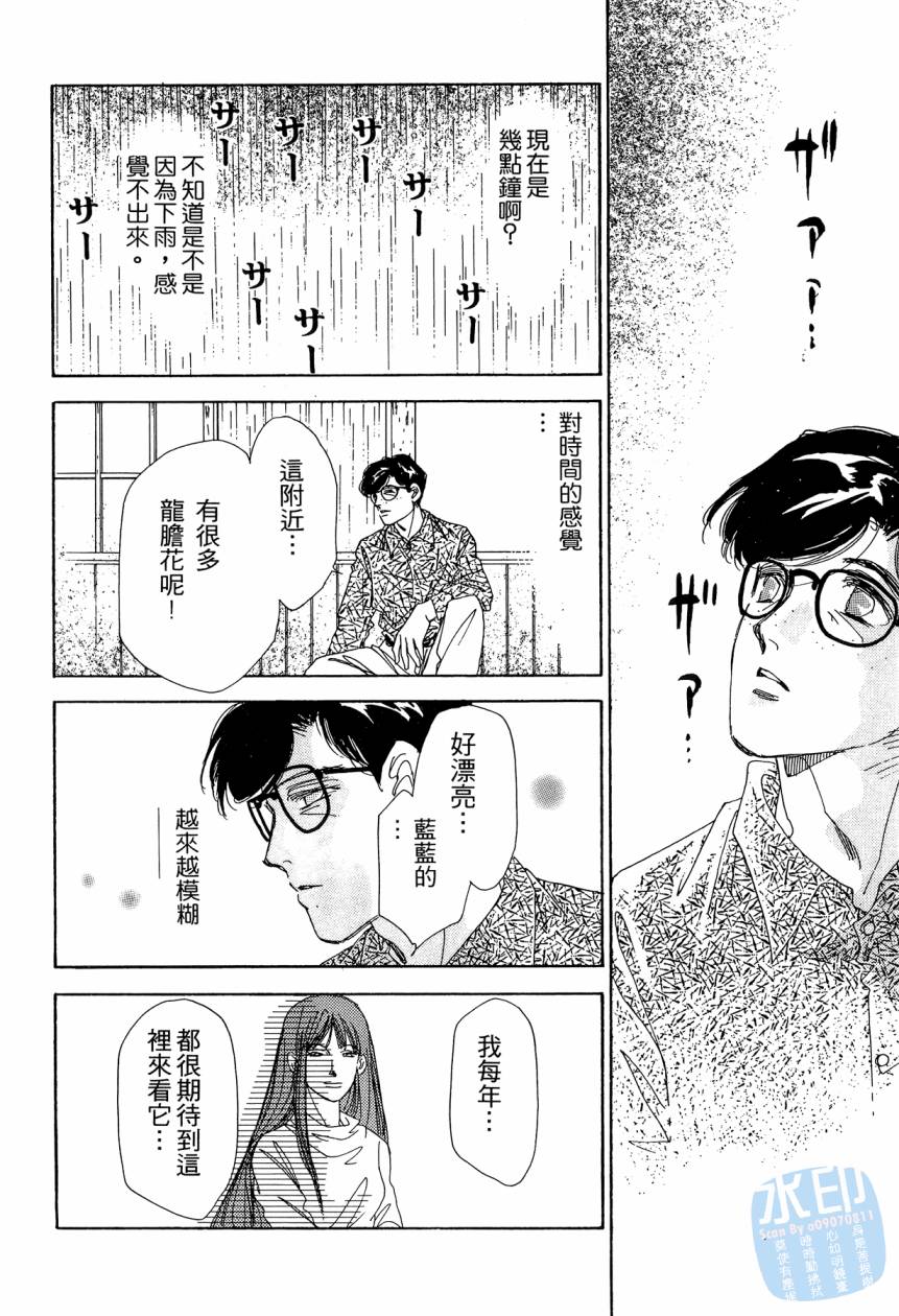 《新外科大夫日记》漫画 08卷