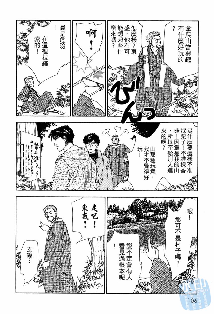 《新外科大夫日记》漫画 08卷