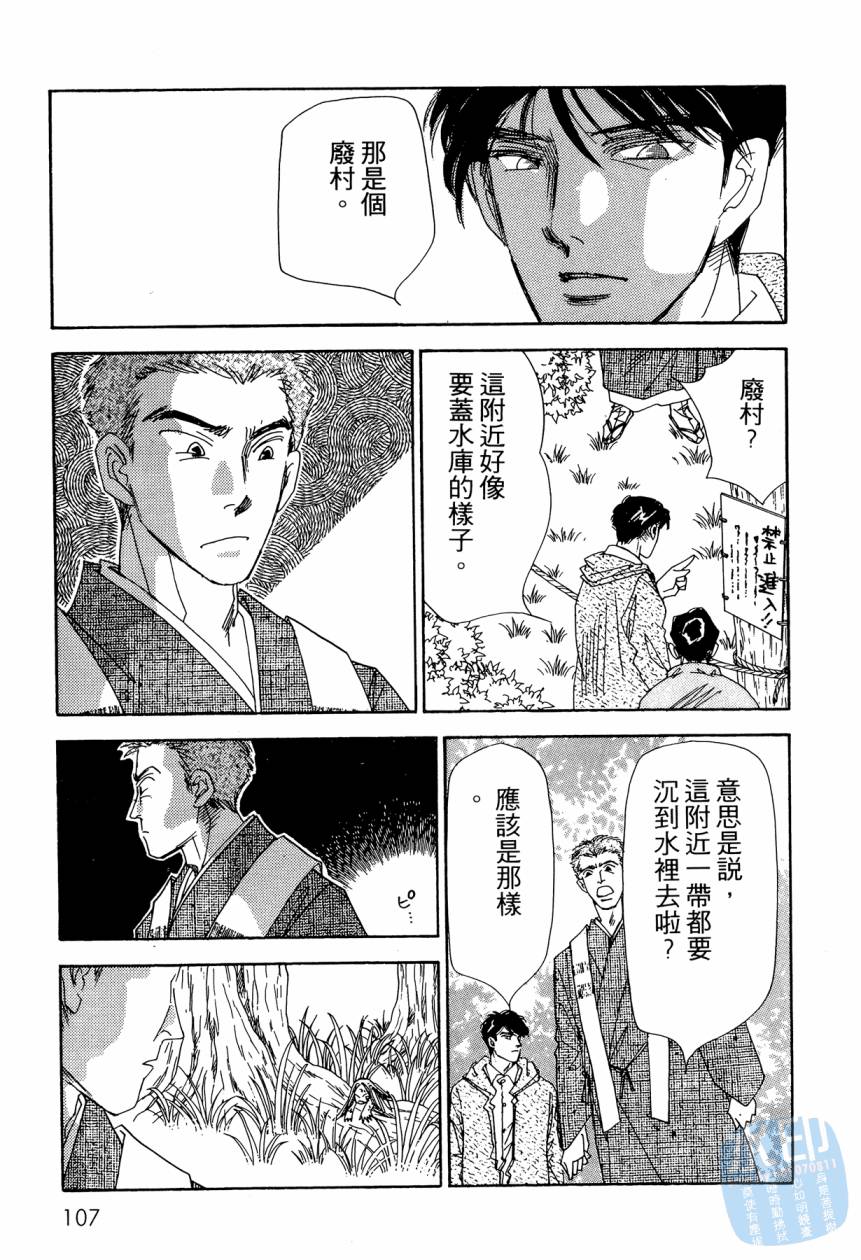 《新外科大夫日记》漫画 08卷