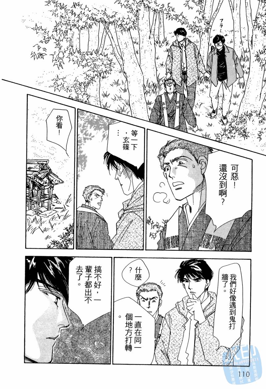 《新外科大夫日记》漫画 08卷