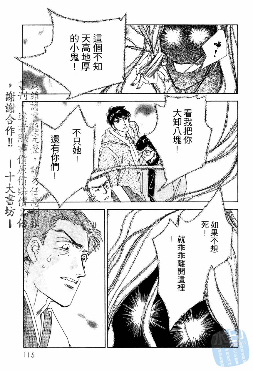 《新外科大夫日记》漫画 08卷