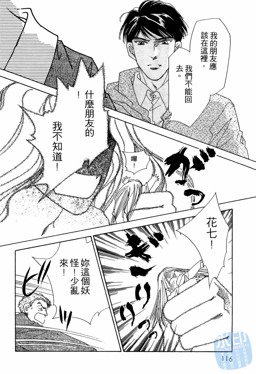 《新外科大夫日记》漫画 08卷