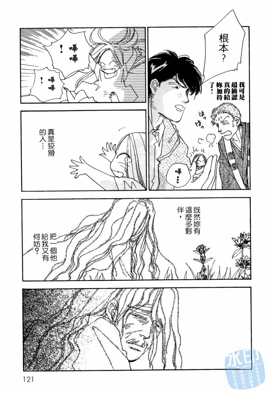 《新外科大夫日记》漫画 08卷