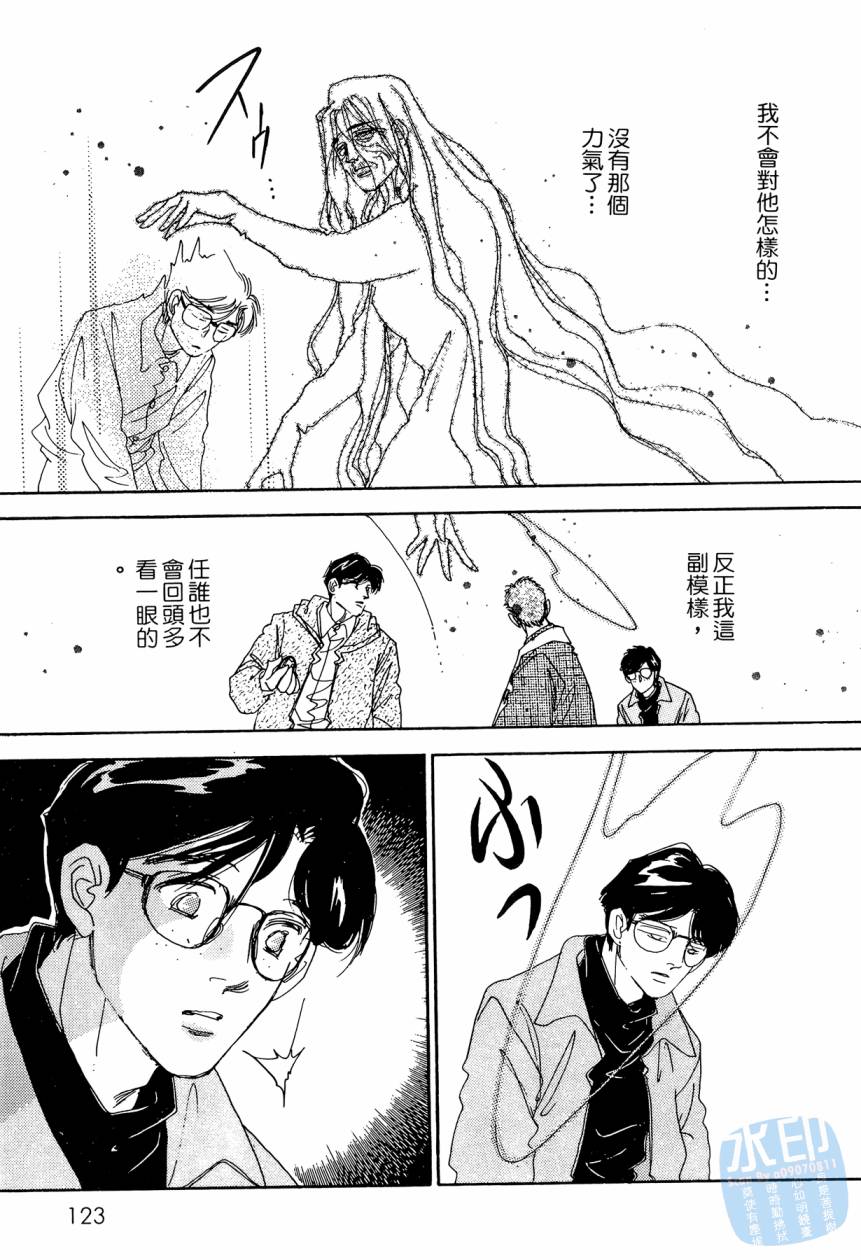 《新外科大夫日记》漫画 08卷