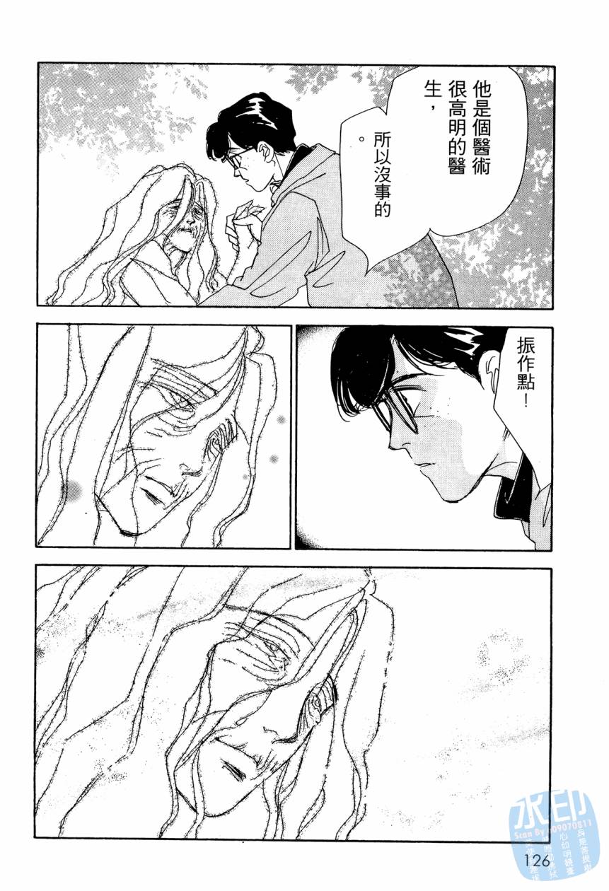 《新外科大夫日记》漫画 08卷