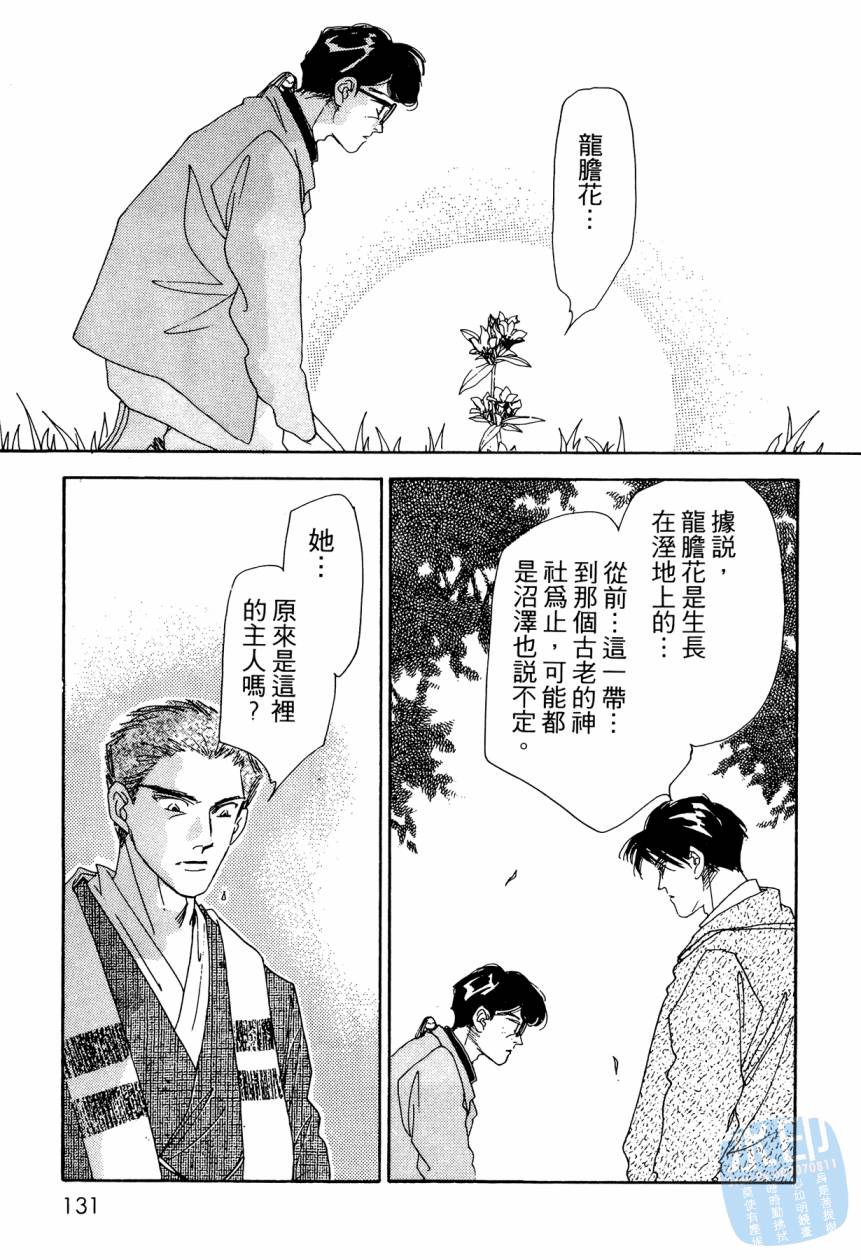 《新外科大夫日记》漫画 08卷