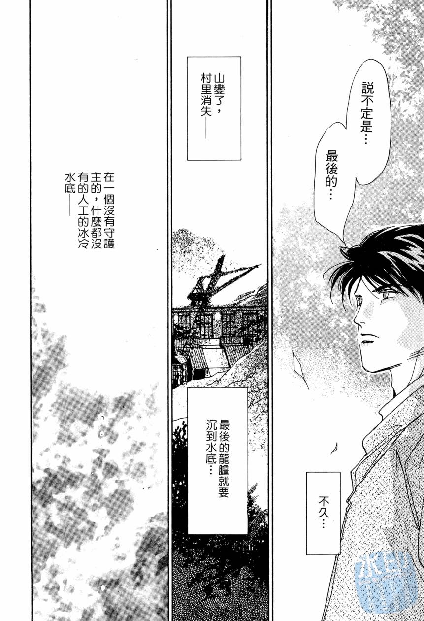 《新外科大夫日记》漫画 08卷