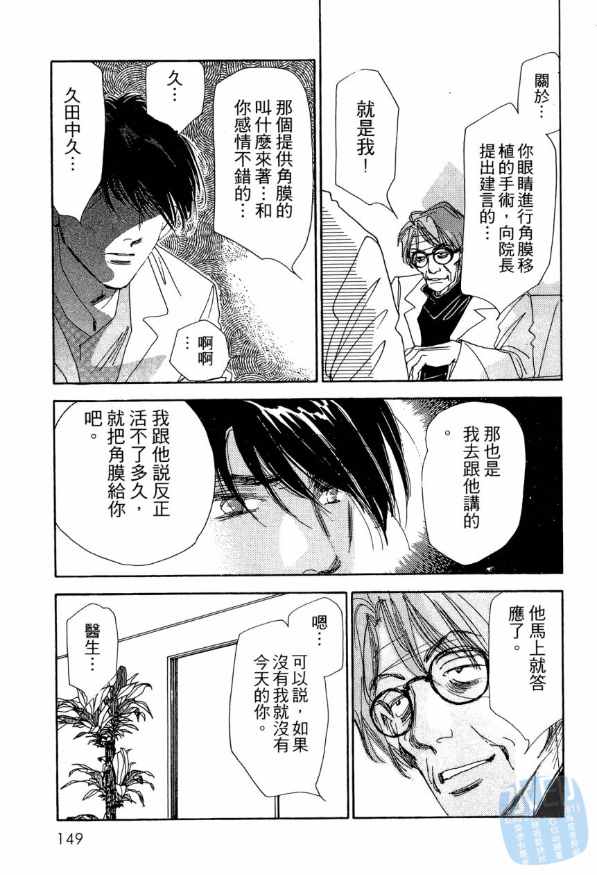 《新外科大夫日记》漫画 08卷