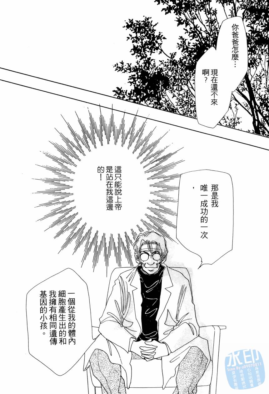 《新外科大夫日记》漫画 08卷