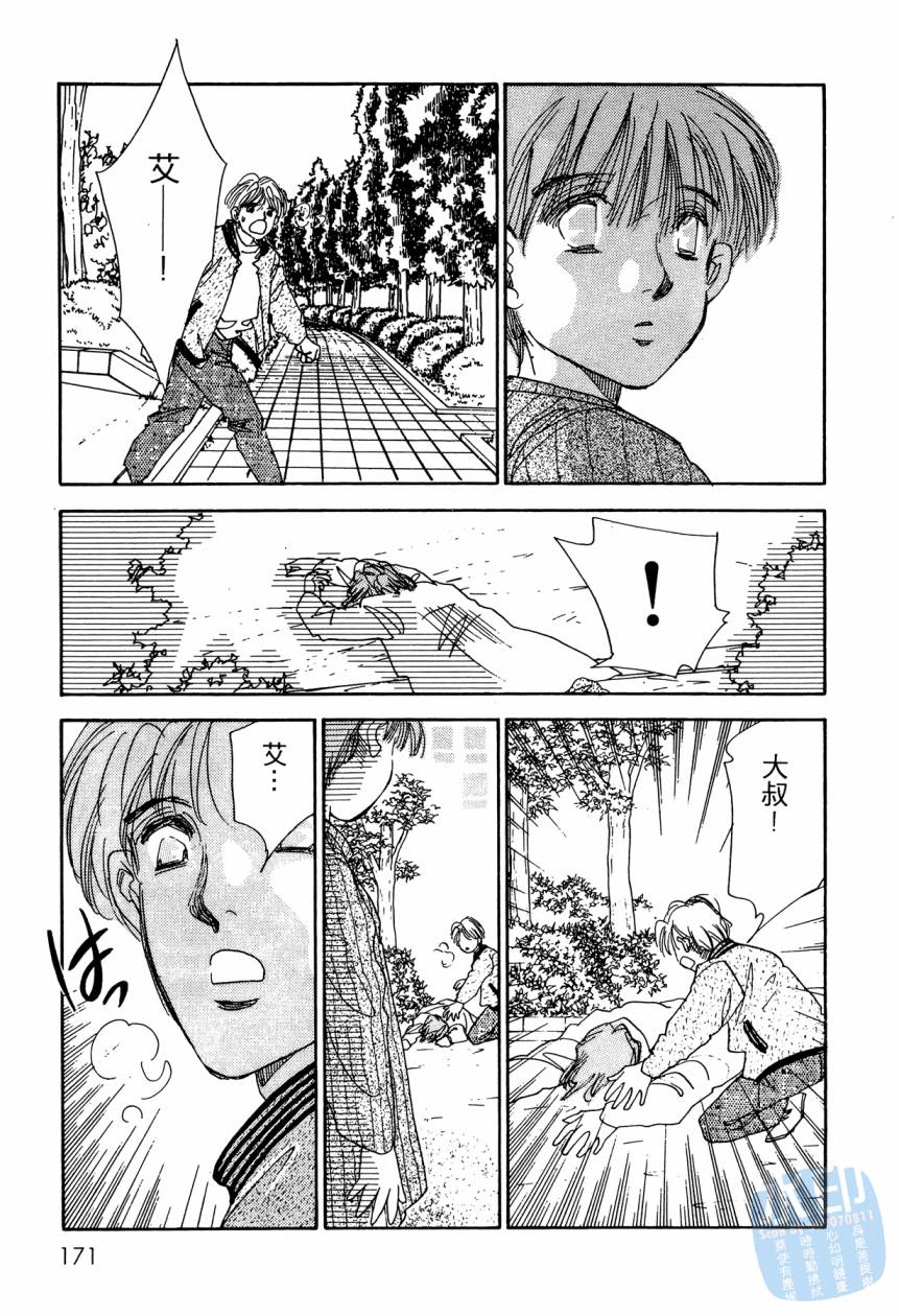 《新外科大夫日记》漫画 08卷