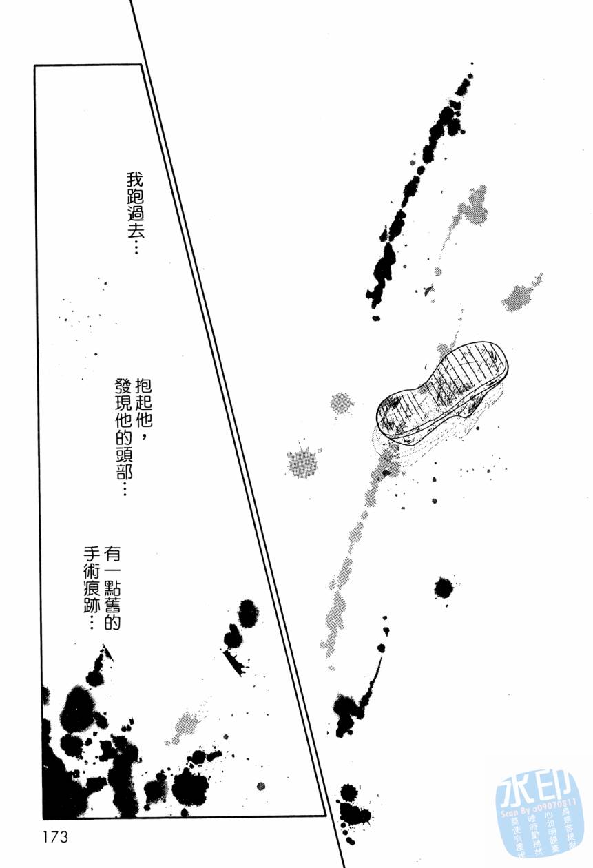 《新外科大夫日记》漫画 08卷