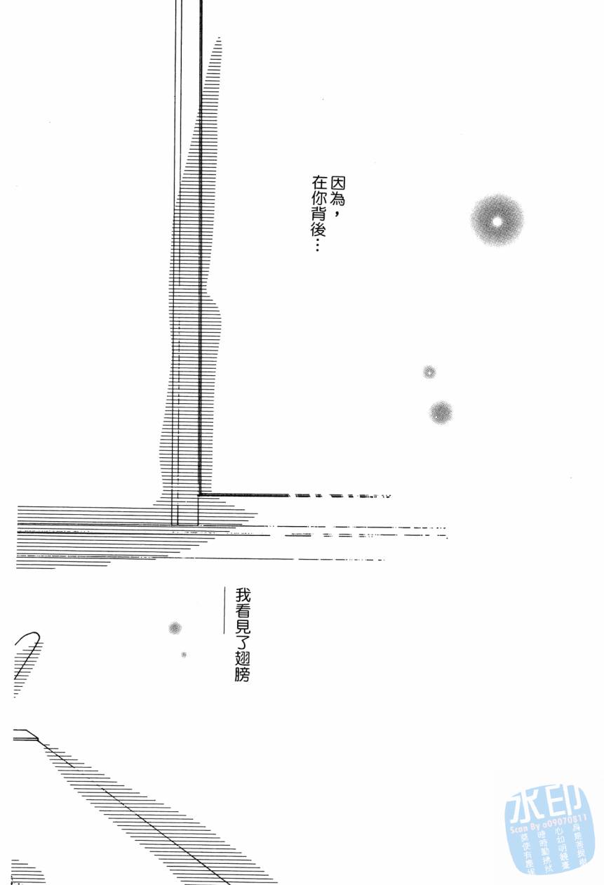 《新外科大夫日记》漫画 08卷