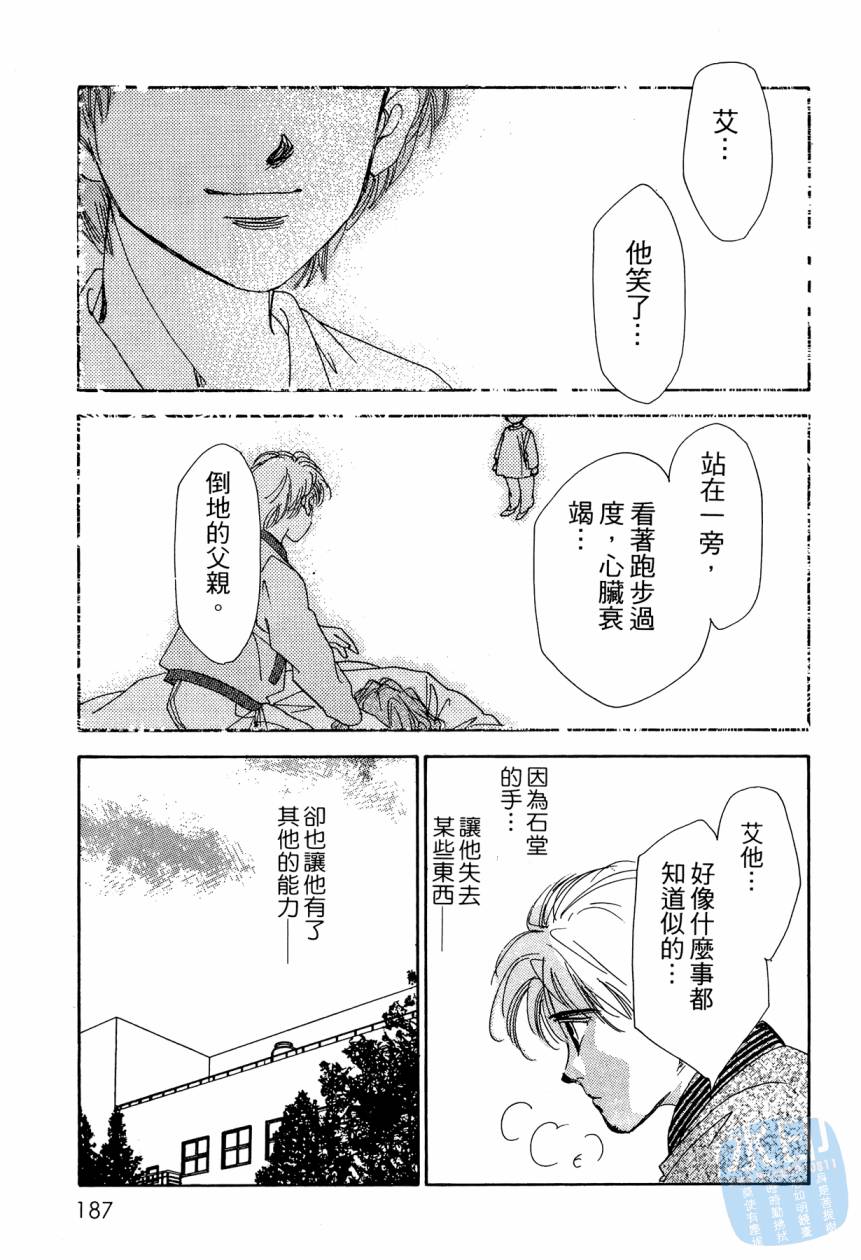 《新外科大夫日记》漫画 08卷