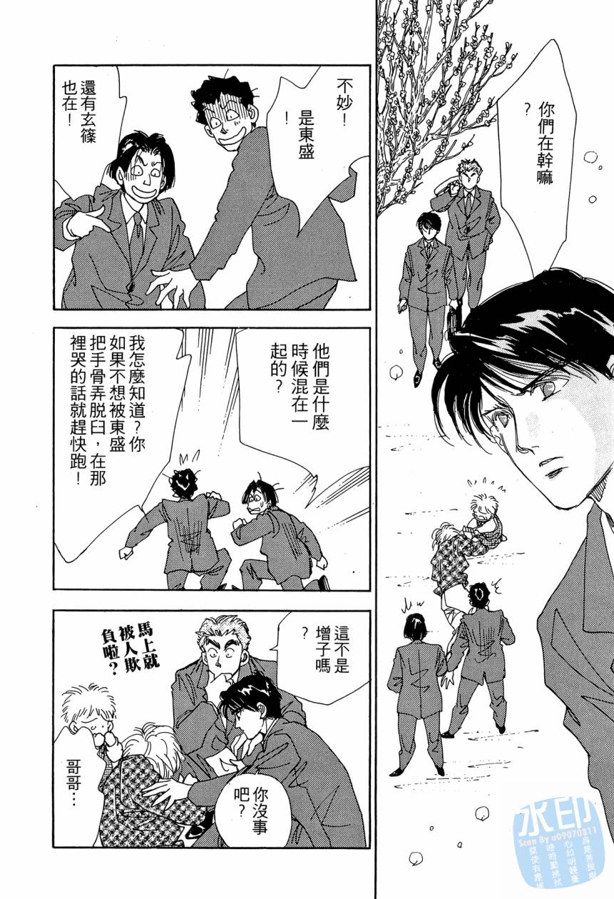 《新外科大夫日记》漫画 05卷