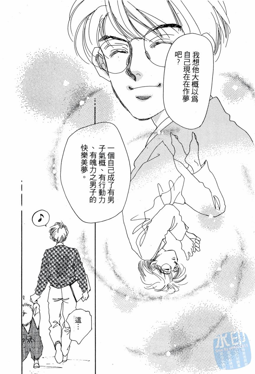 《新外科大夫日记》漫画 05卷