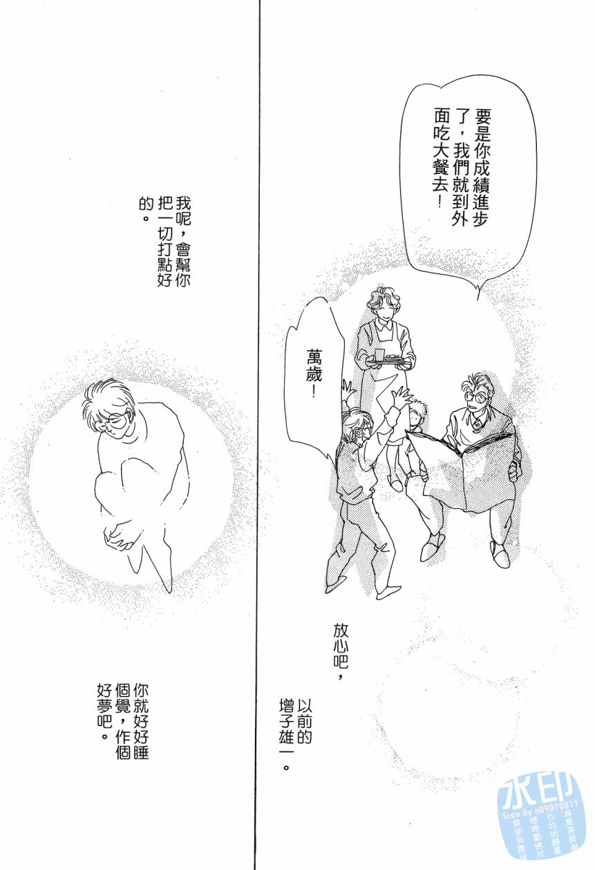 《新外科大夫日记》漫画 05卷