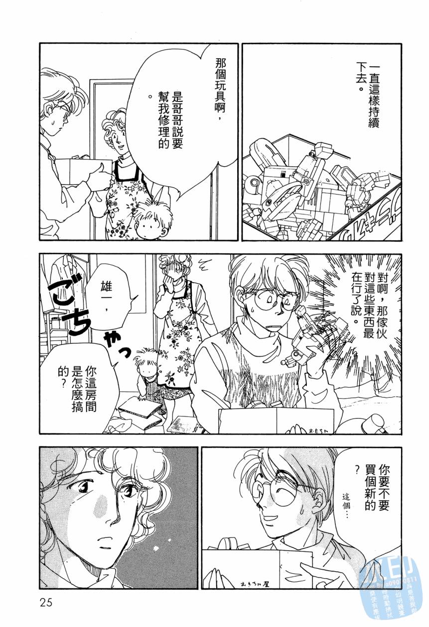 《新外科大夫日记》漫画 05卷