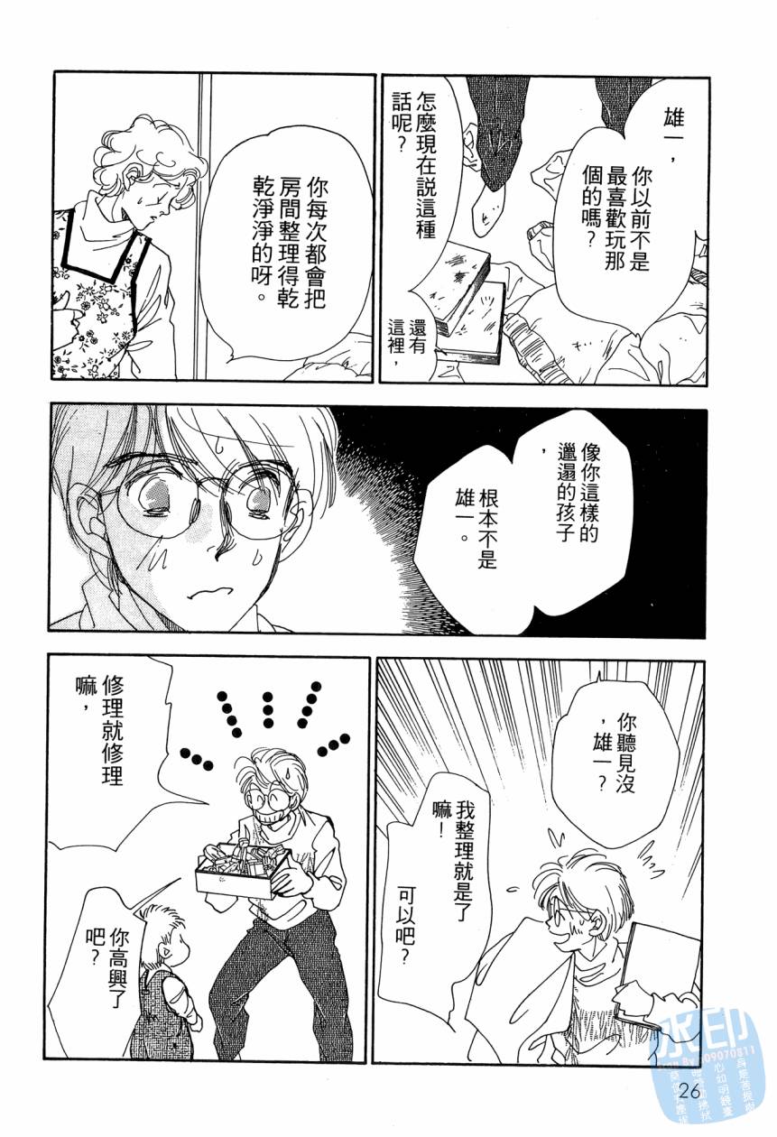 《新外科大夫日记》漫画 05卷