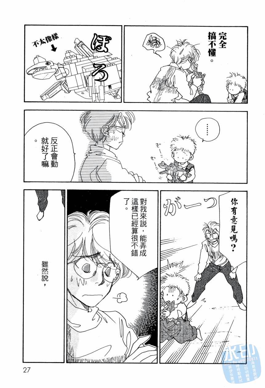 《新外科大夫日记》漫画 05卷