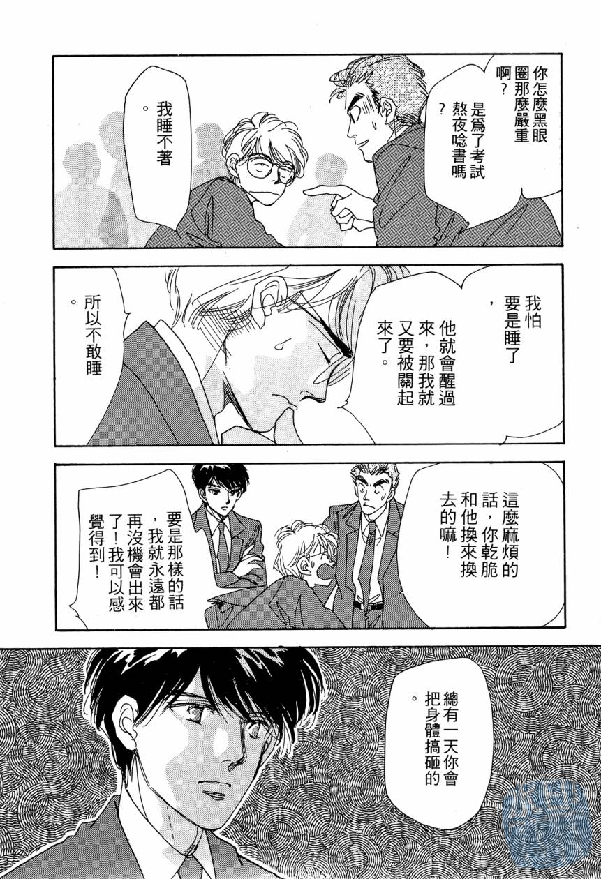 《新外科大夫日记》漫画 05卷