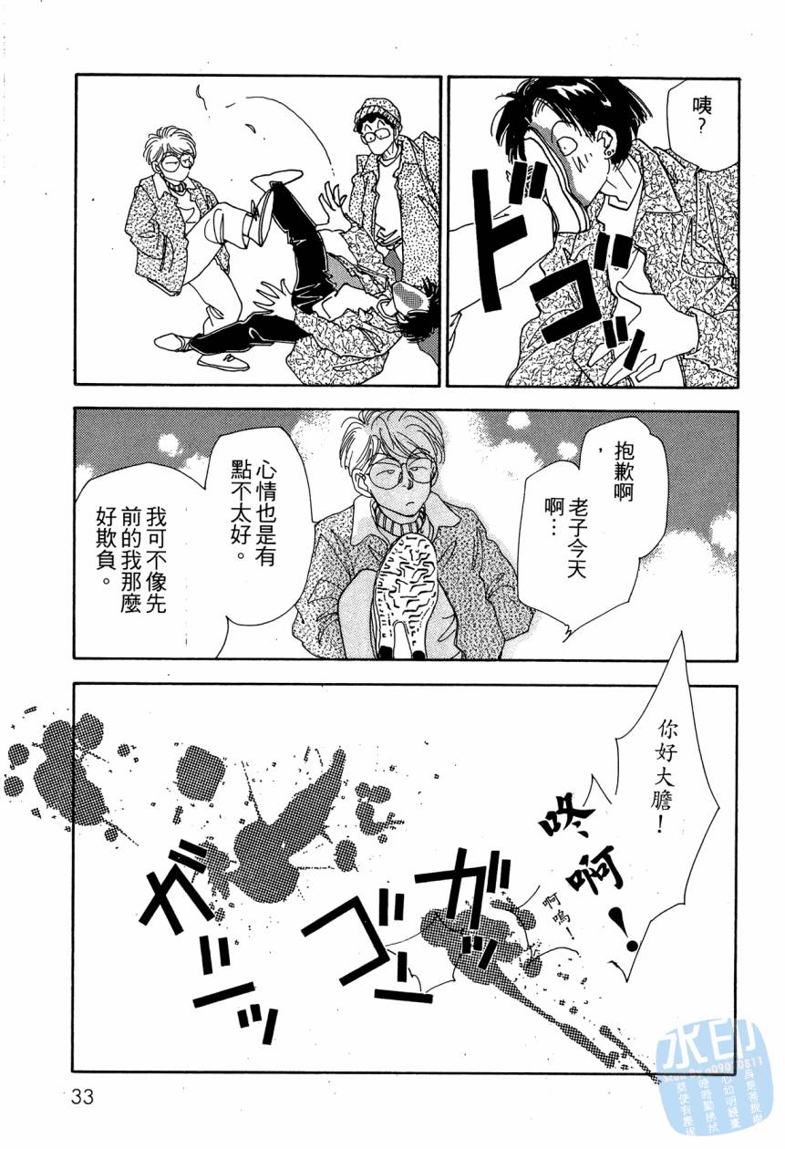 《新外科大夫日记》漫画 05卷