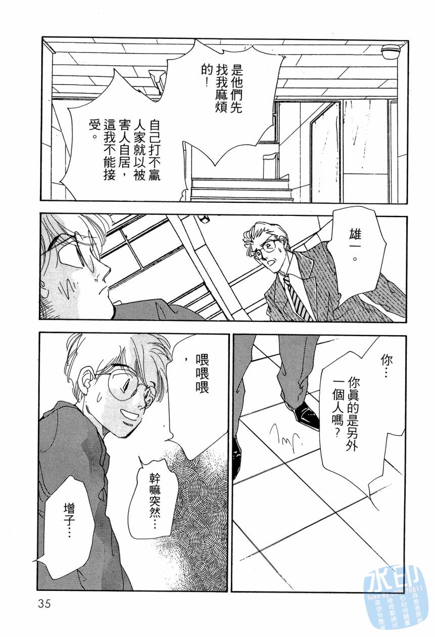 《新外科大夫日记》漫画 05卷