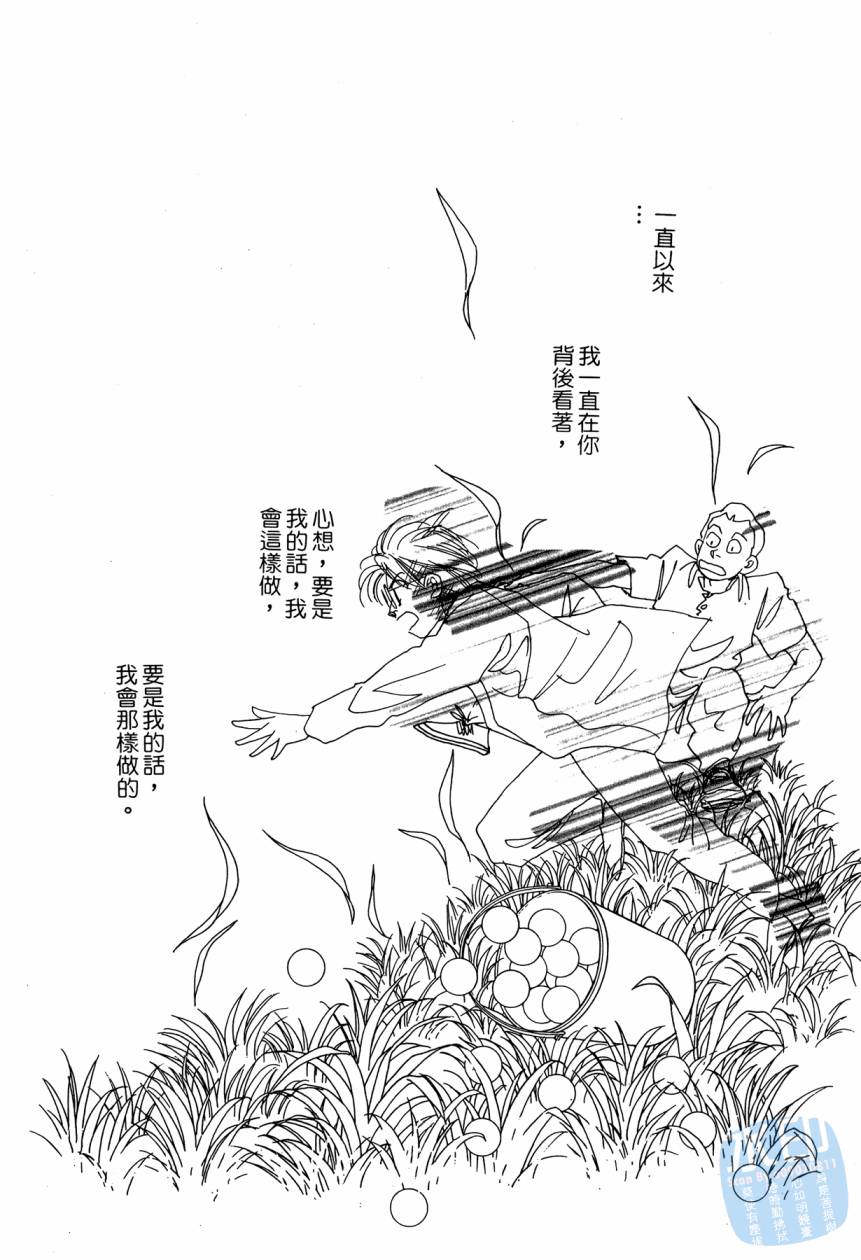 《新外科大夫日记》漫画 05卷